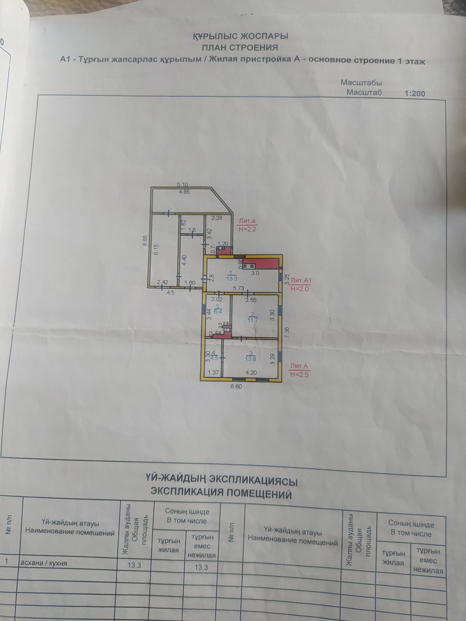 Продам дом трёх комнатный