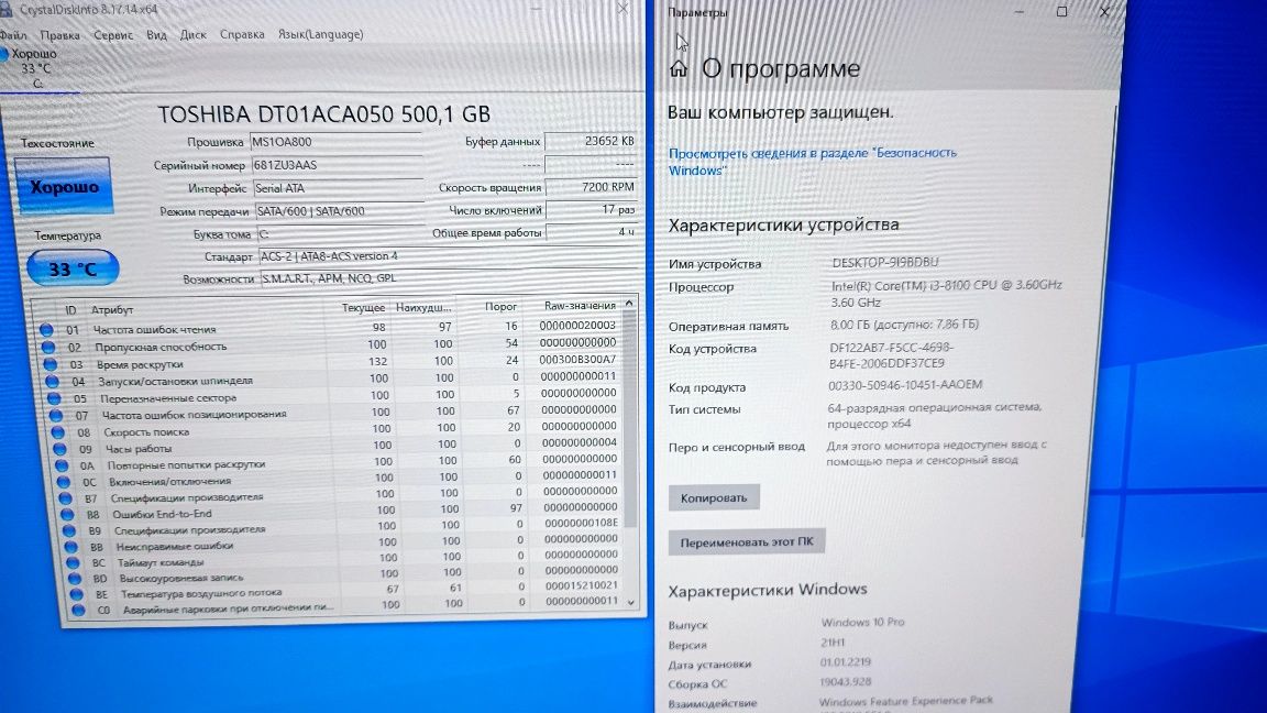 Шустрый современный i3-8100, nvme.