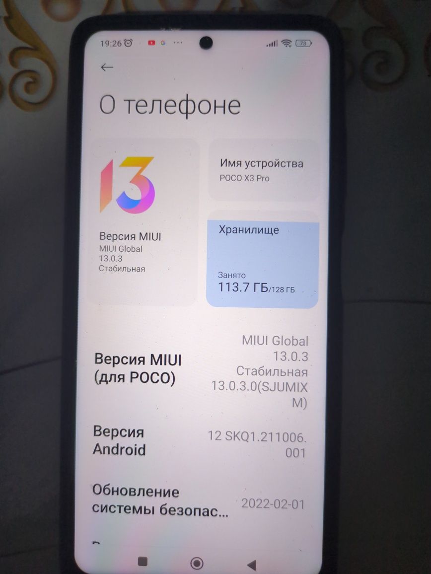 Телефон poco x3 pro продается