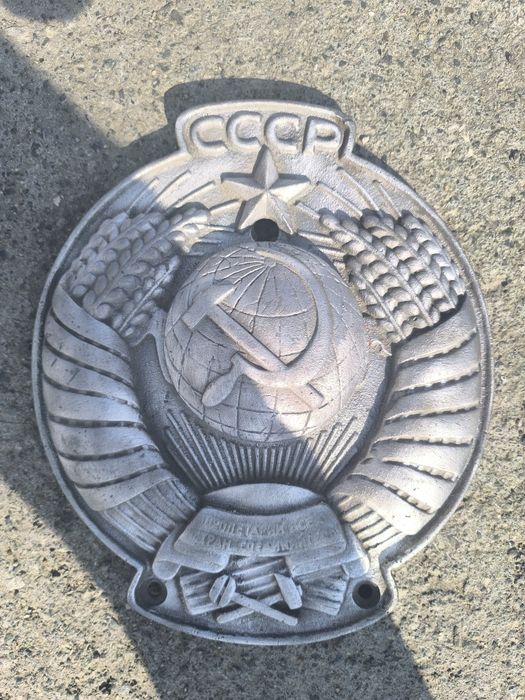 Герб  из эпохи СССР