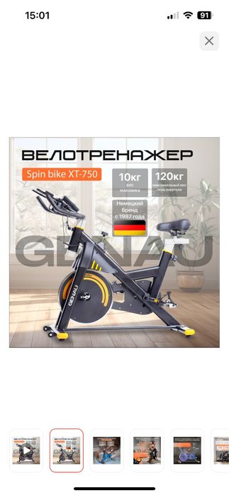 Продам велотренажер