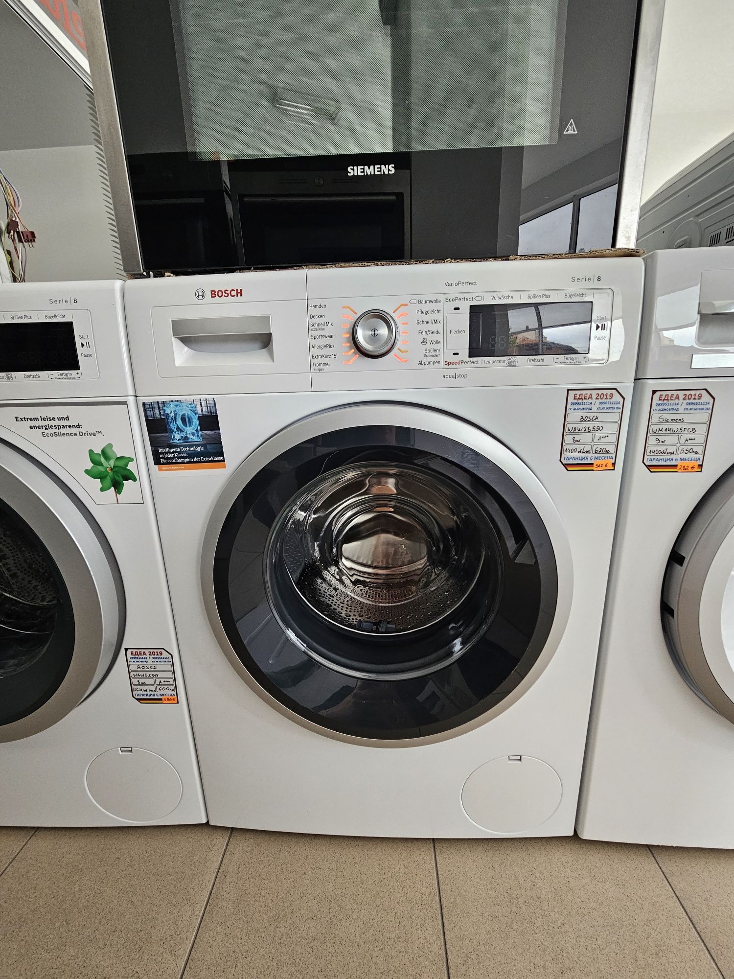 Пералня BOSCH Serie 8