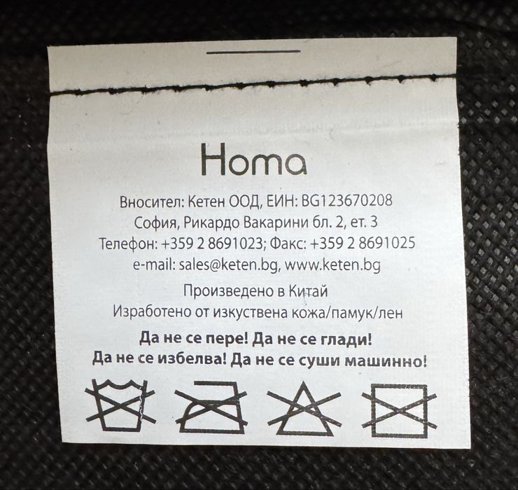 Табуретки с място за съхранение 35х35 см