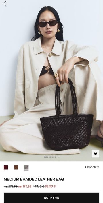 Плетена чанта от естествена кожа