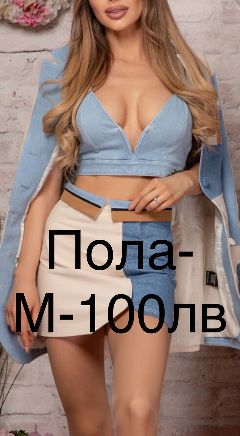 Alessa-обличани по един път