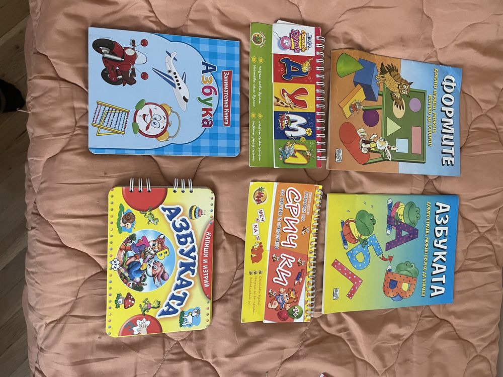 Детски книжки