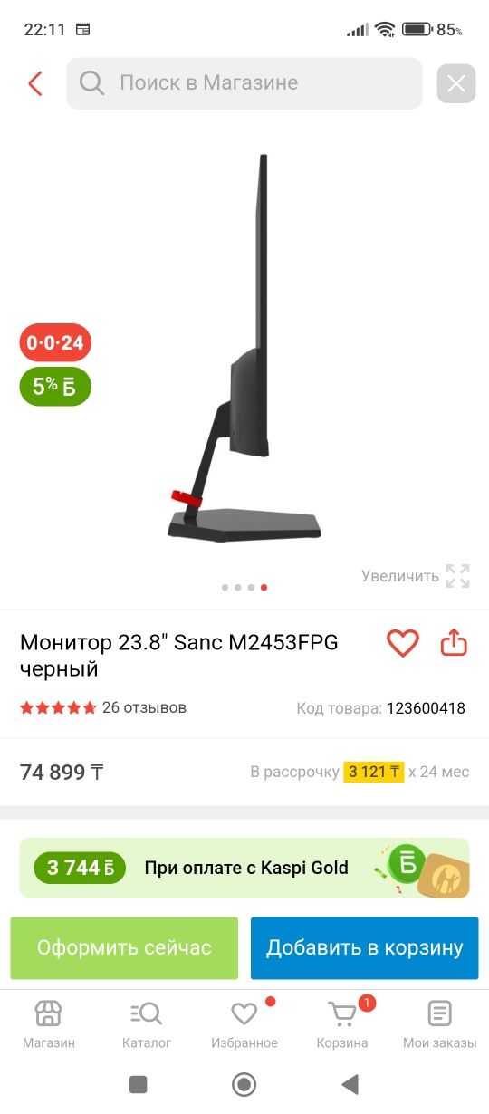 Продам игровой монитор