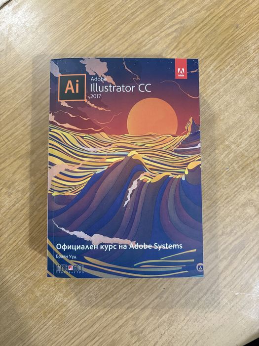 Самоучители по Illustrator CC и Photoshop CC