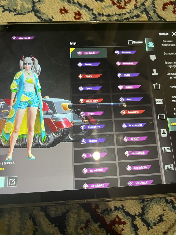 Аккаунт пабг мобайл account pubg mobile