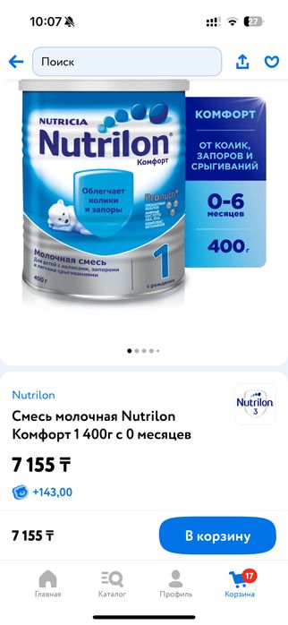 Смесь нутрилон 1