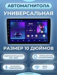 Магнитола с экраном 10 дюймов Android 2gb+32gb