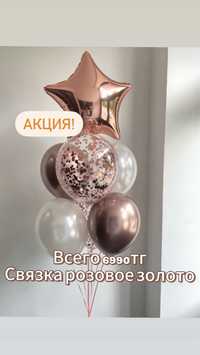 Акция! Гелиевые шары Астана | На выписку/день рождения/гендер пати
