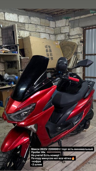 Мопед Макси 175 куб