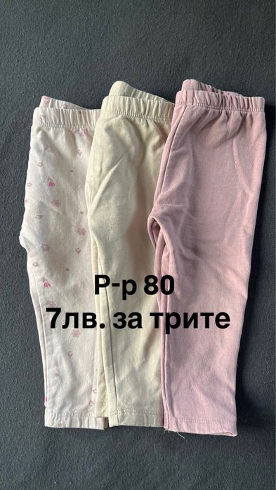 Детски дрехи.