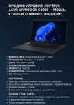 Игровой Asus Vivobook