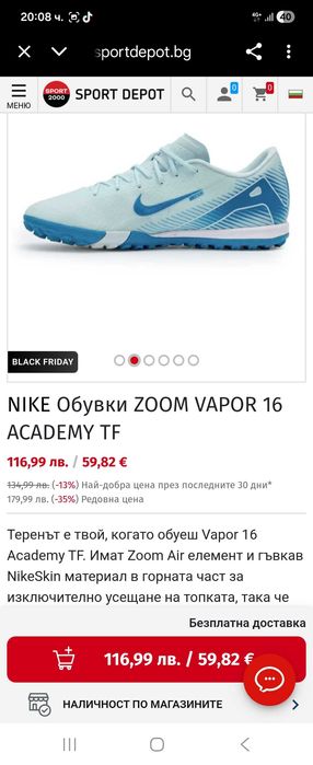 Nike обувки тип стоношки
