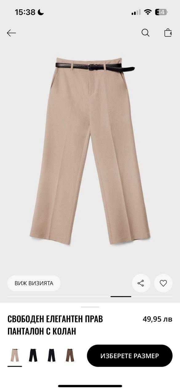 Панталон Stradivarius
