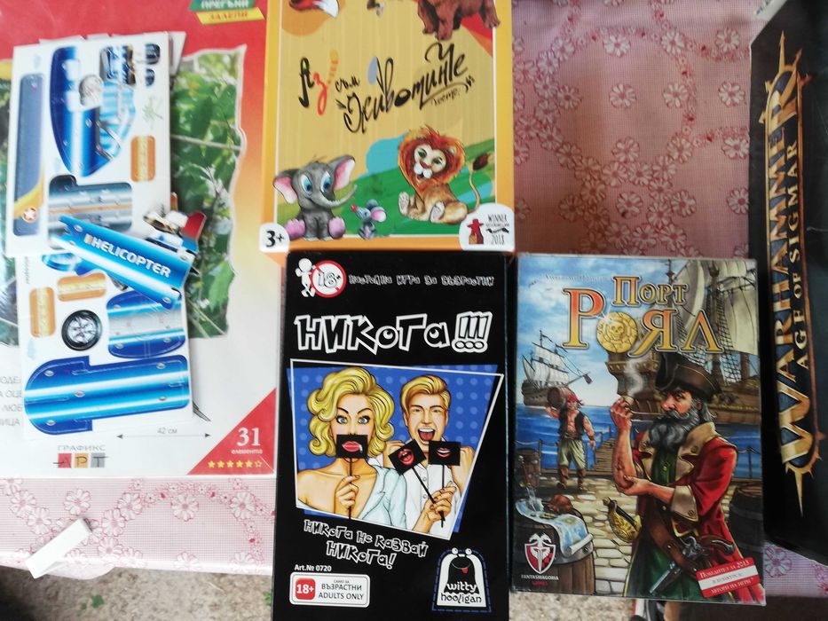 ЛОТ от Бордови игри, лего, scrable и други