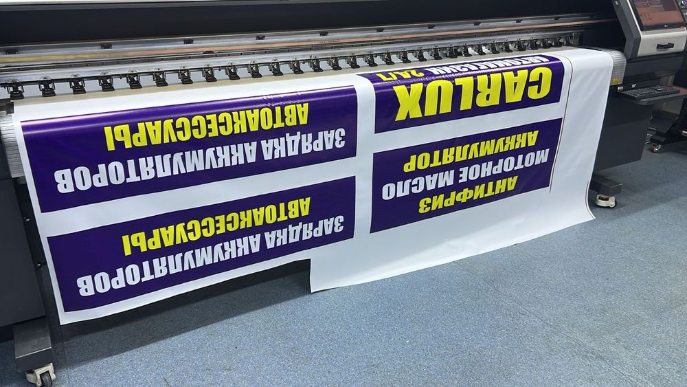 Печать баннеров от 900тг