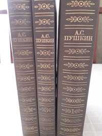 А.С.Пушкин. 3-х томное изд-ие