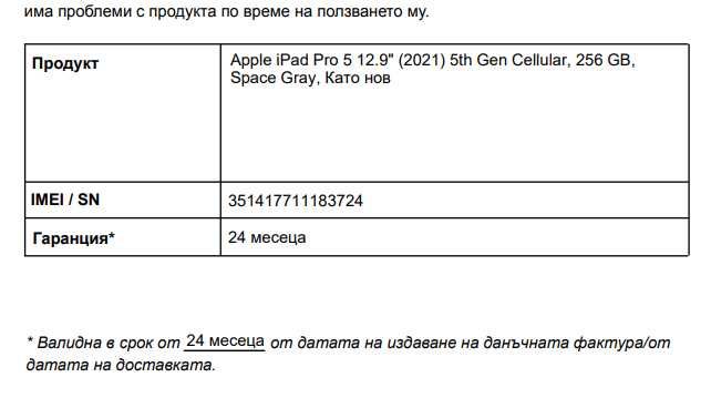 С гаранция Apple iPad Pro 5 12.9 2021 Cellular 256 GB+Magic Keyboard