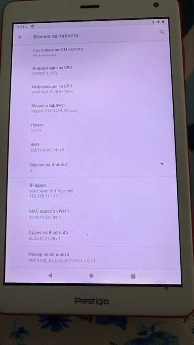 Детски Таблет Prestigio Q Pro + SanDisk ultra 64gb