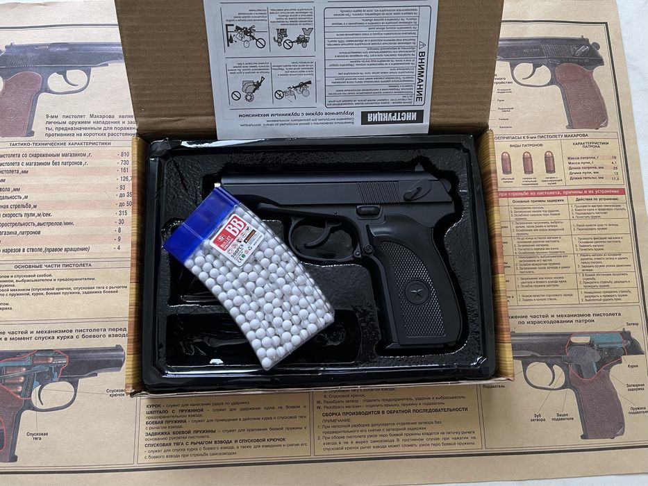 Игрушечный ПМ металлический