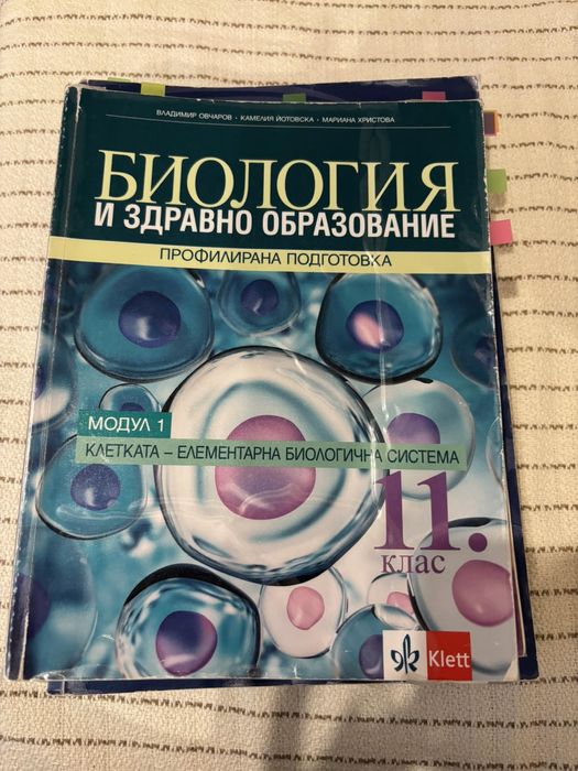 Учебници за КСК- биология и химия