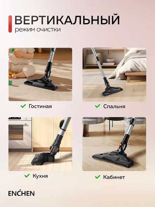 Пылесос вертикальный для дома Enchen Vacuum Cleaner V3