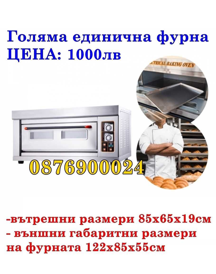 Професионална електрическа фурна за пица закуски готвене 4 тави 60/40