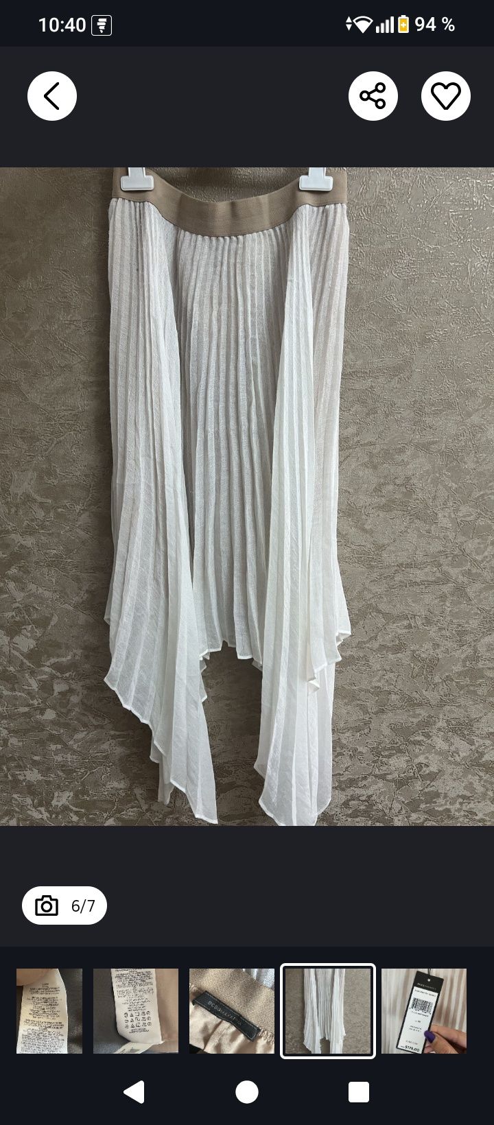 Юбка BCBG Maxaria
