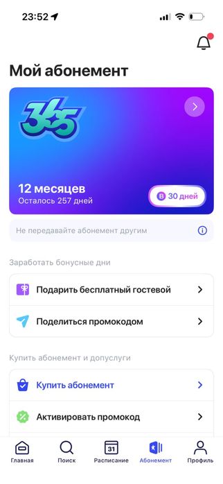 1fit абономент 10 месяц