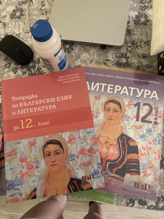 Учебници и сборник по български език и литература