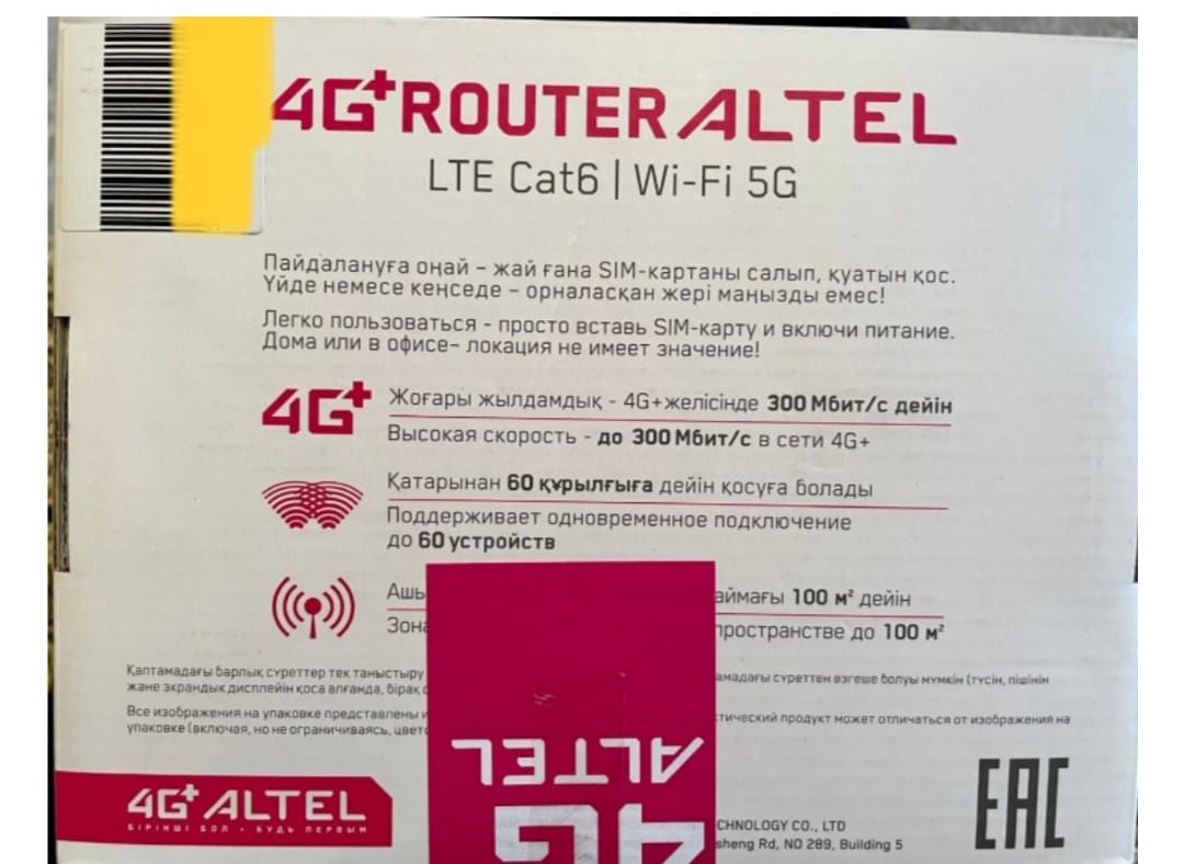 wi-fiМодем 4G Altel P28 CPE TS els