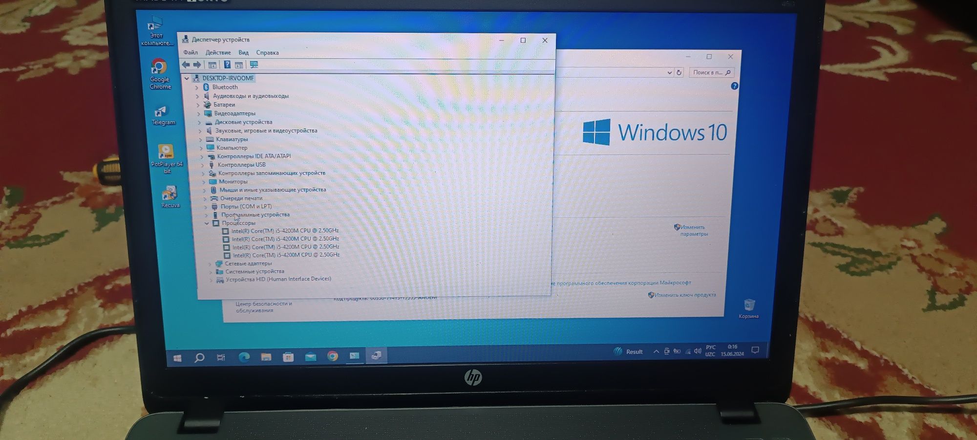 hp ProBook 450 G1