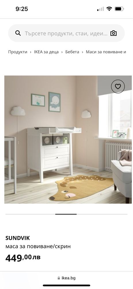 SUNDVIK маса за повиване/скрин/ попивалник  Ikea