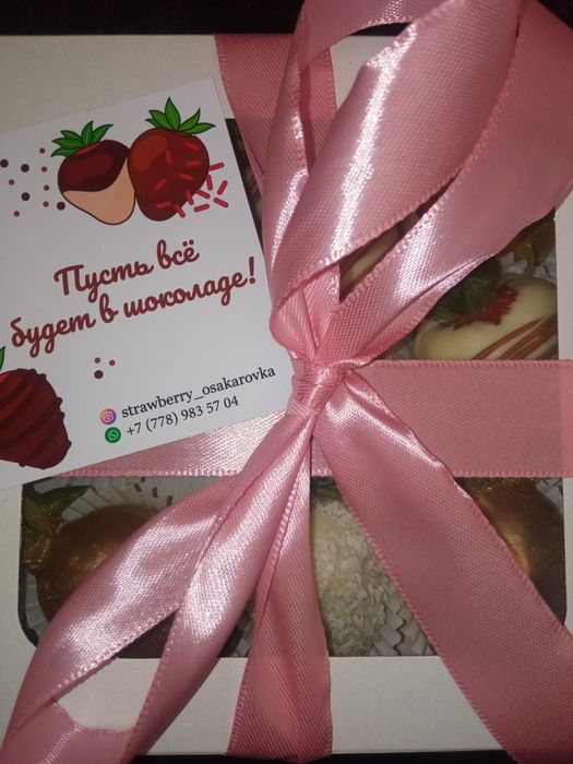 Клубника в шоколаде Осакаровка