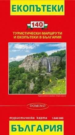 Колекция пътни карти на градове и курорти в България