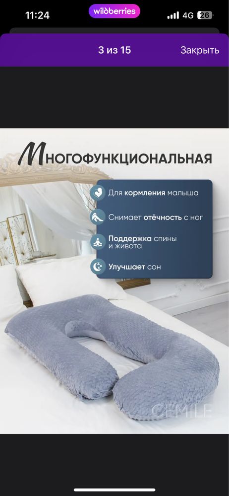 Продам подушку для беременных