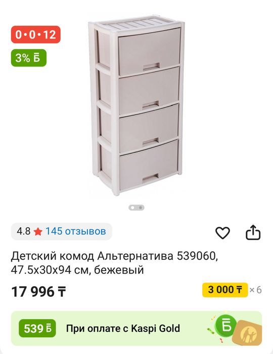 Продам новый комод из пластика дешево!!!
