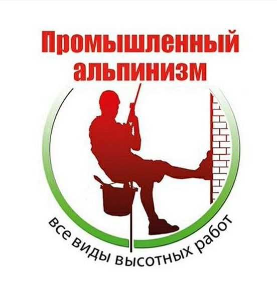 Услуга альпиниста,Алпинист хизматлари