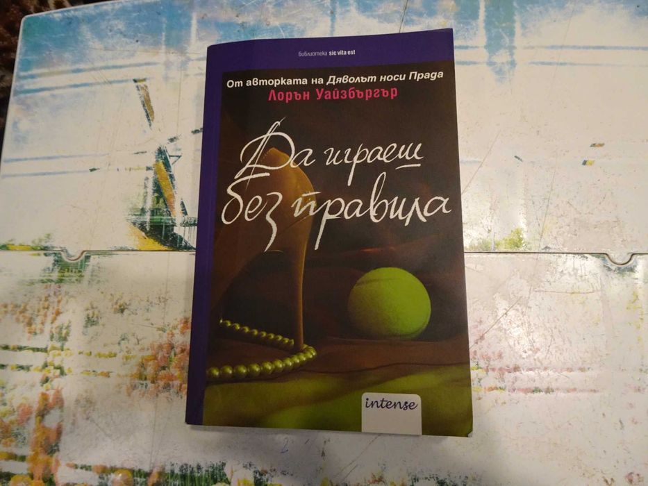 Хубави книги на добри цени (2част), прочети описанието и виж снимките