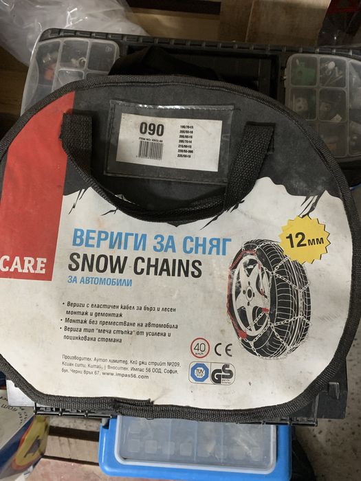 Вериги за сняг “Меча стъпка”