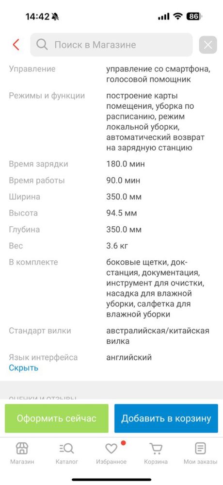 Пылесос робот Xiaomi mijia mop 3C