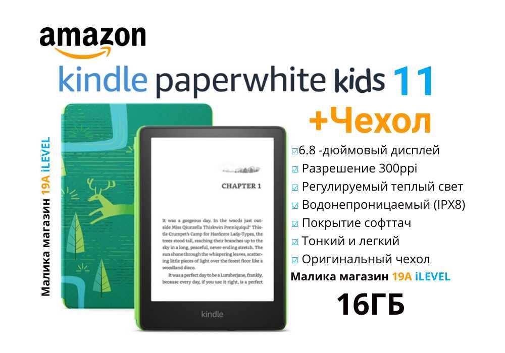 Читалка Электронный ридер Amazon Kindle Paperwhite 11 Gen 16GB + Чехол