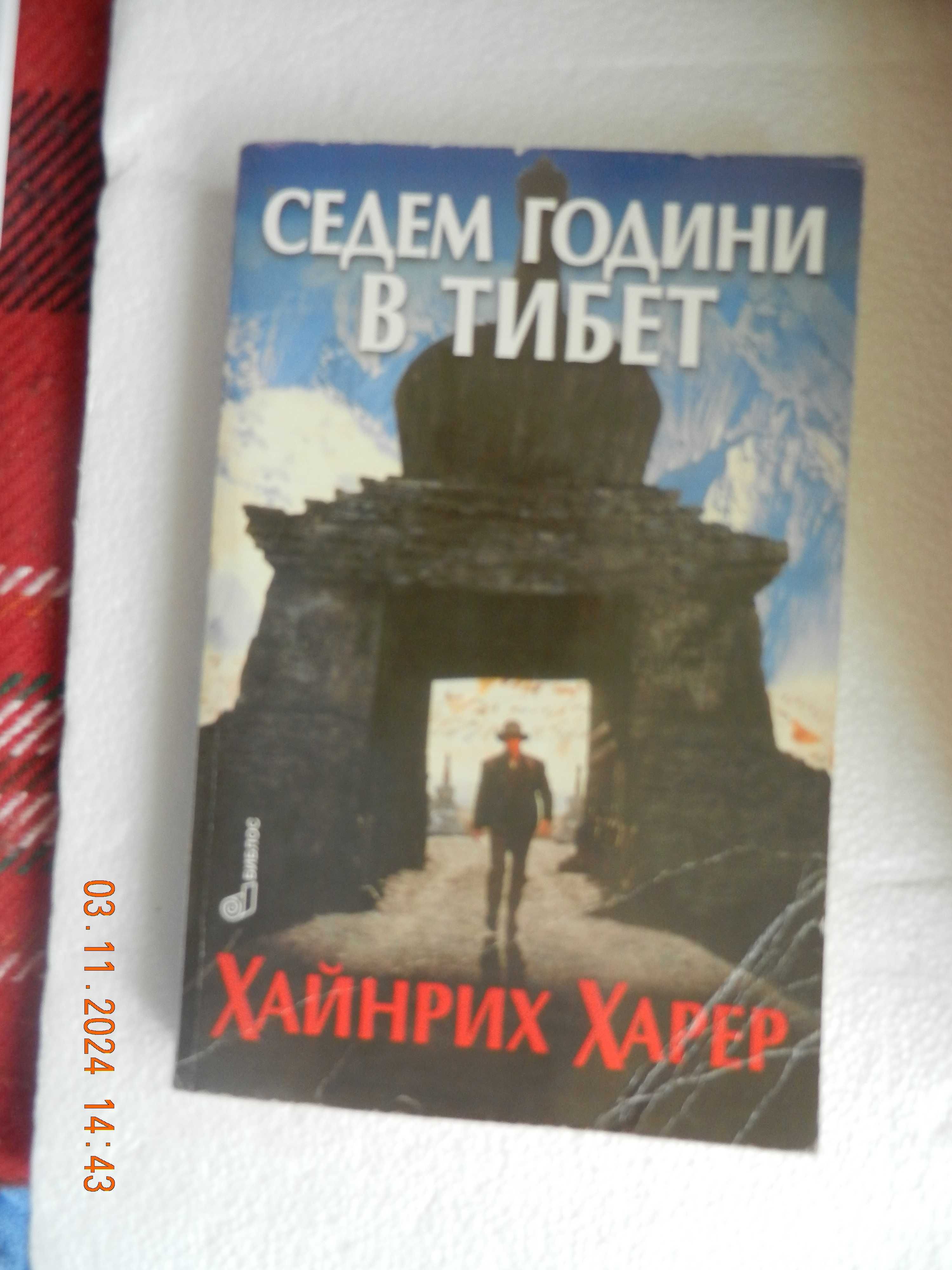 Детски и други книги на супер цени :)