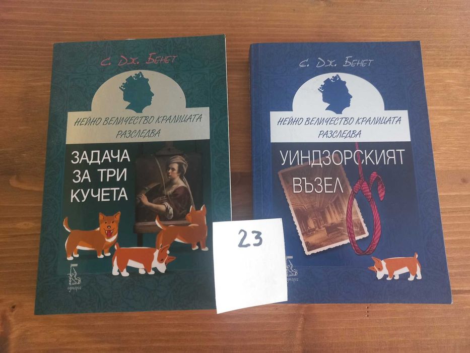 Чисто нови книги