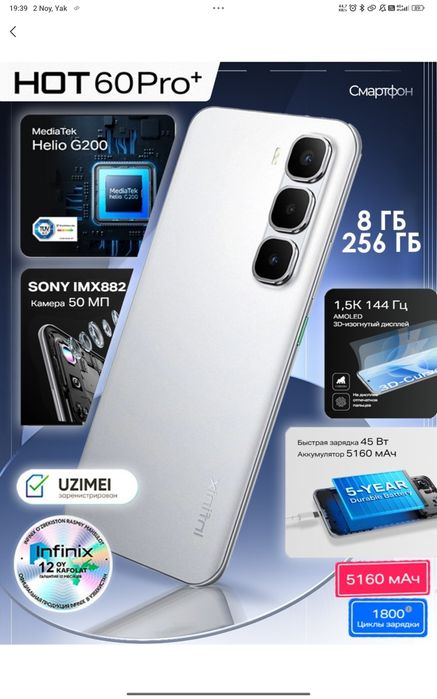 Infinix hot 60 Pro Plus