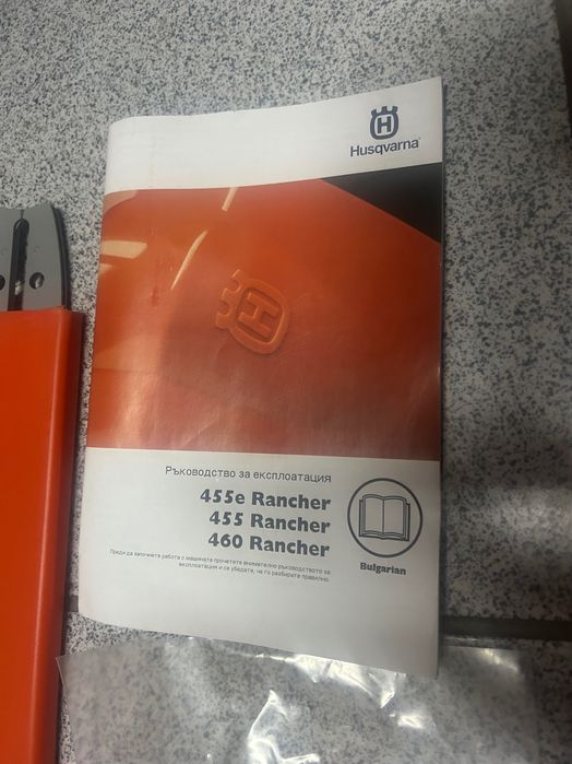 Бензинова резачка Husqvarna 455 Rancher
