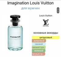 LouisVuitton IMAGINATION 100ml made in UAE